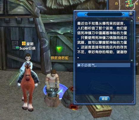 死神镰刀：狙击手册的内容简介