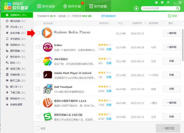 卸载 Windows Media Player 11！