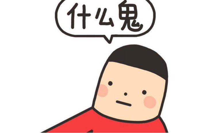 什么鬼是什么意思?