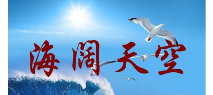 钢铁锅,含眼泪喊修瓢锅 这是什么歌？