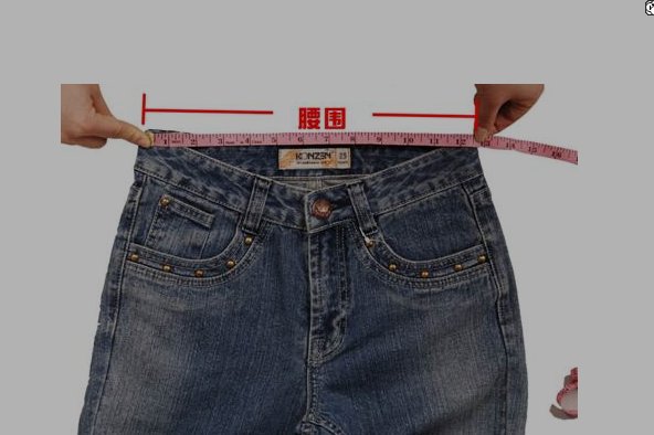 78厘米的腰围是几尺几？