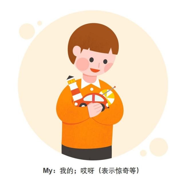 my soul是什么意思