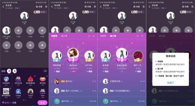 网易上线社交声波是怎么回事