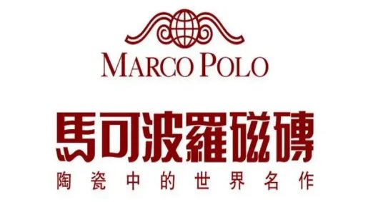 中国瓷砖品牌排行榜前十名有哪些？