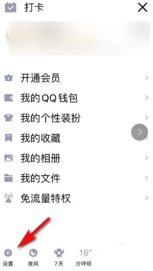 QQ看点的广场怎么不见了