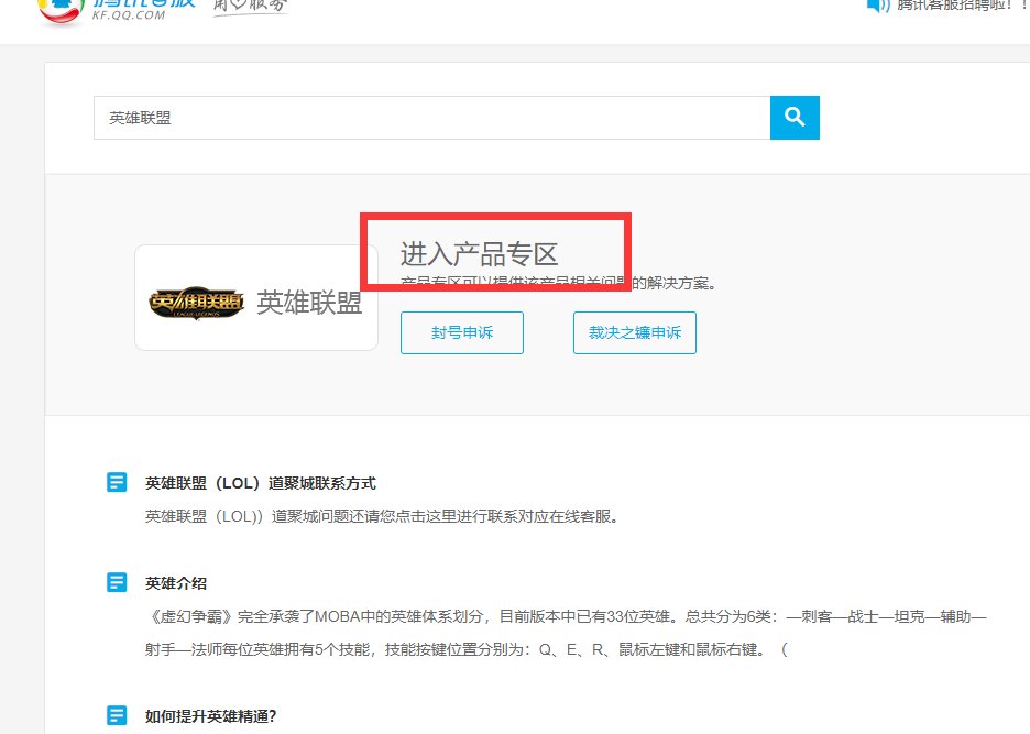 昨天玩英雄联盟遇到代练了,结束后没举报他,现在想举报,有什么办法可以举报吗?