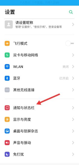 如何关闭热点资讯的通知