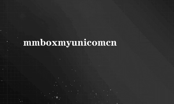mmboxmyunicomcn