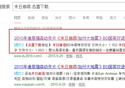 用迅雷怎么看电影?