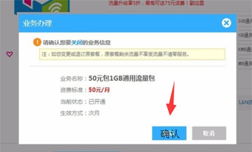 怎么查看自己手机开通哪些业务