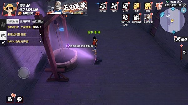 《航海王热血航线》探索亡灵倩影后任务攻略