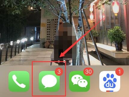 iphone如何切换信息彩信？