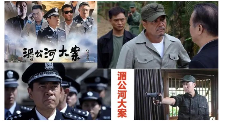 《湄公河大案》免费在线听mp3音频资源，求百度网盘