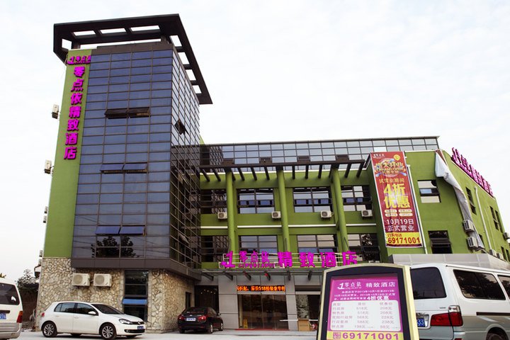 零点花园的第二代