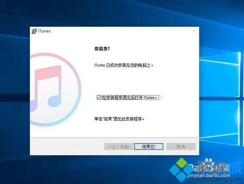 itunes软件无法在win 10系统电脑上运行，是什么原因？