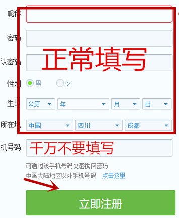 怎么申请QQ号不用手机号码
