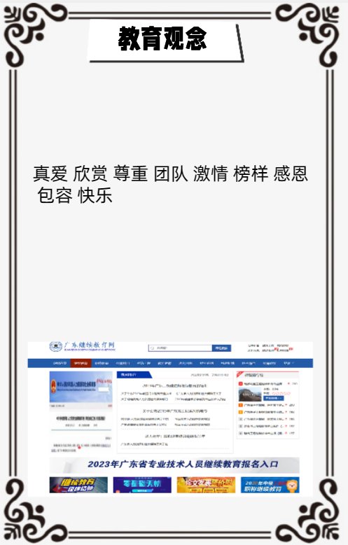 广东继续教育网登录入口