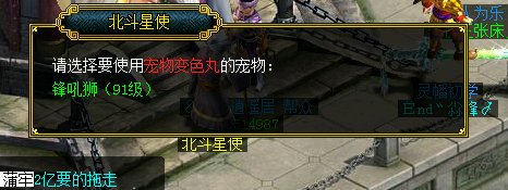 问道球球怎么变色