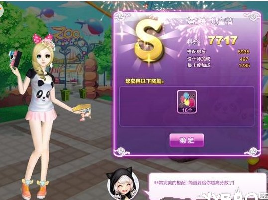 QQ炫舞时尚中心旅行挑战儿童节怎么获得S