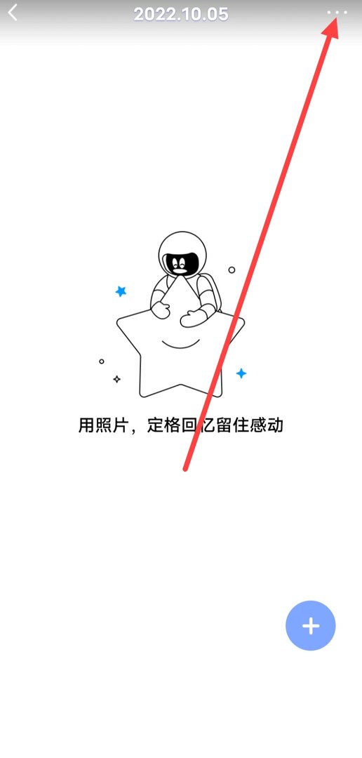 qq空间相册怎么弄私密相册呢?