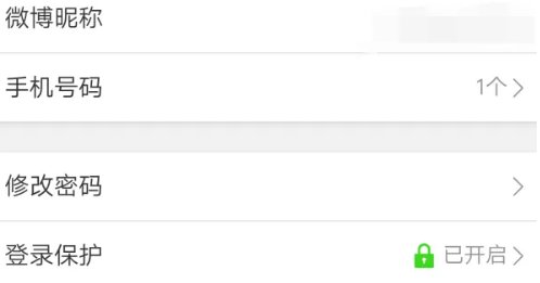 微博如何查看帐号密码呢？