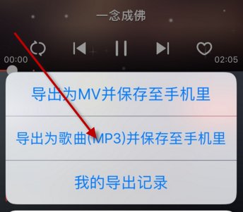 唱吧如何下载伴奏