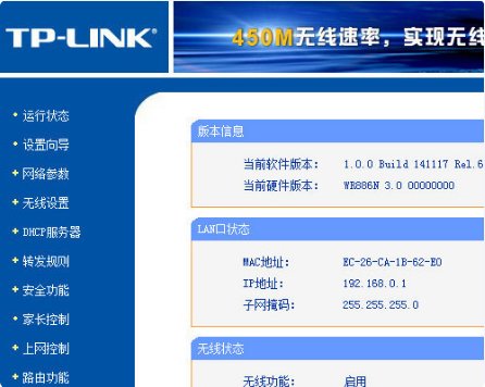 无线路由器192.168.1.101怎么更改密码?