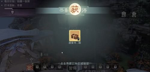 一梦江湖渡星寻景字谜答案大全：2021渡星寻景字谜标准答案分享