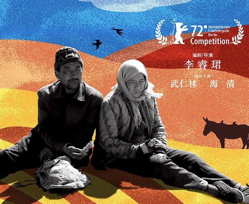 隐入尘烟电影简介