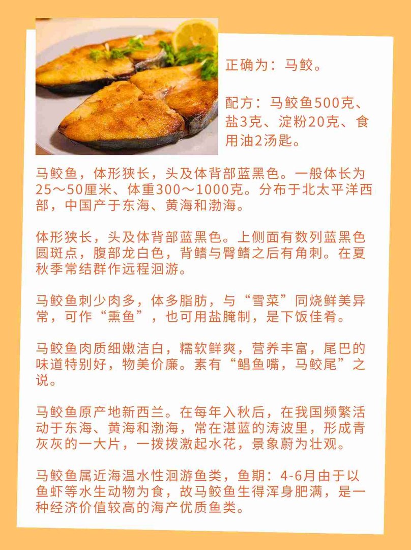 马胶配方是什么？