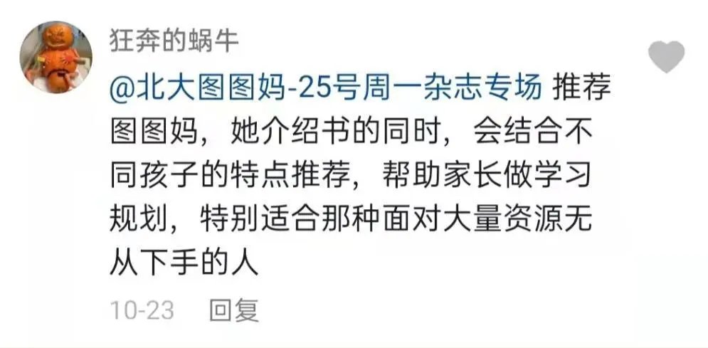 北大女硕士辞去互联网高管转行卖书，这么做真的不会后悔吗？