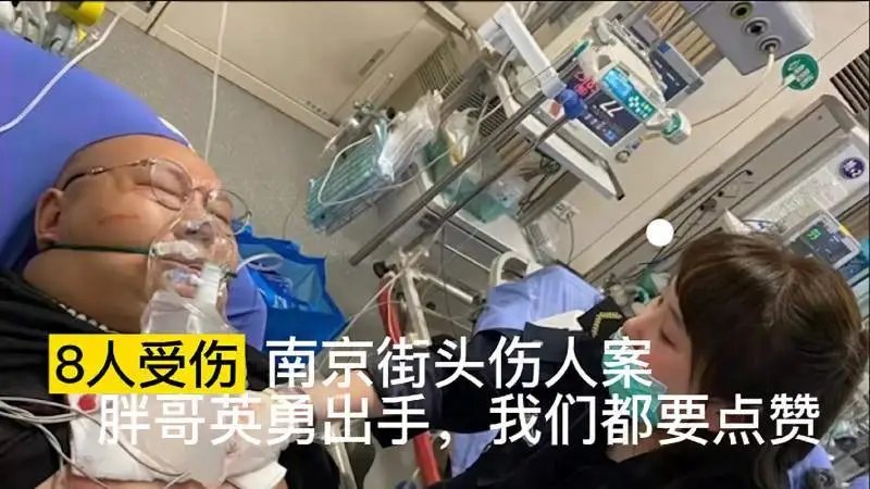 见义勇为身中三刀的南京胖哥求婚成功，你有什么祝福相对他说？