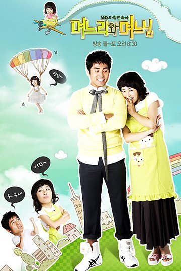 媳妇儿和少奶奶的剧情简介