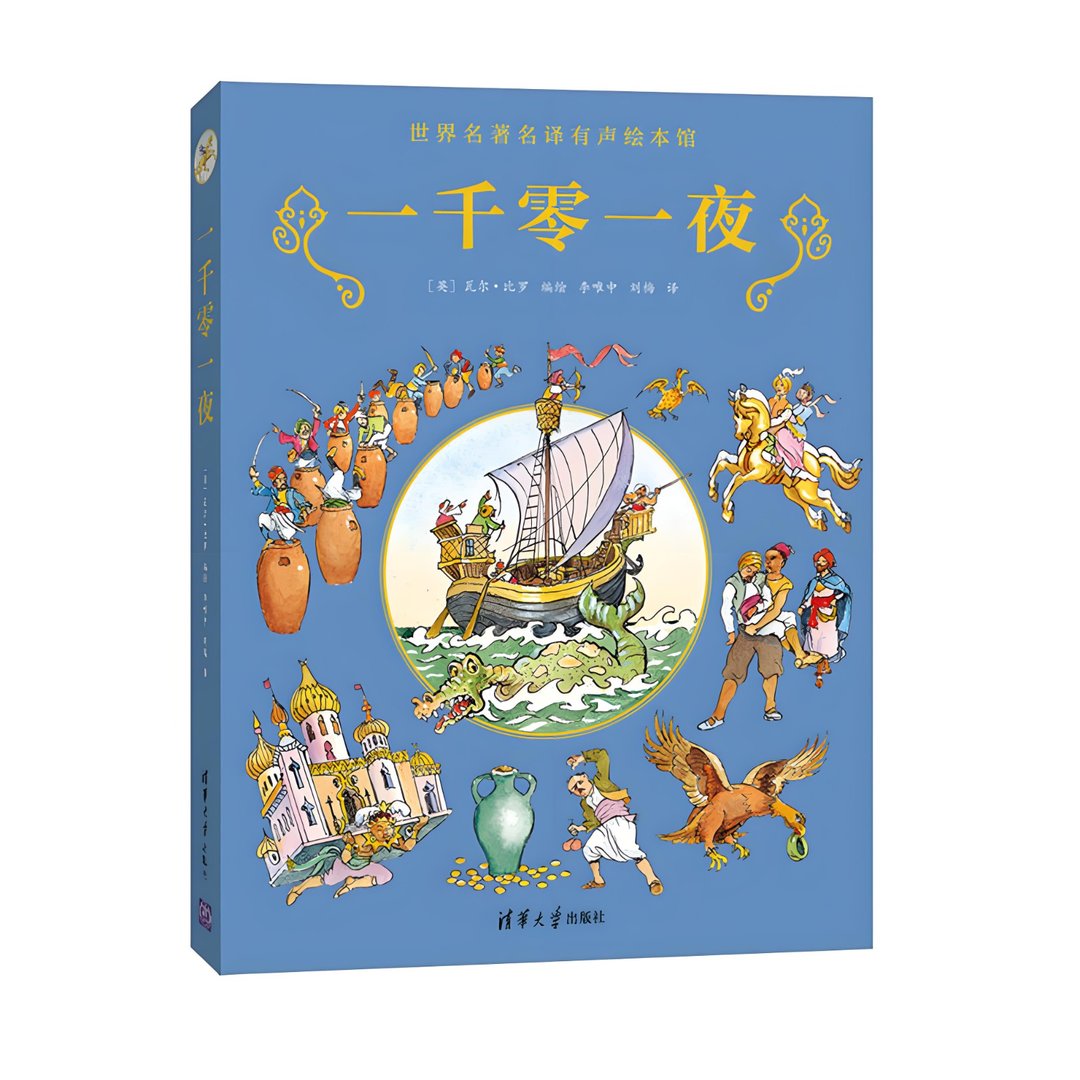 一千零一夜[综]_by花笙弥_txt全文阅读，百度网盘免费下载