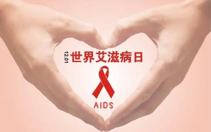 十二月一日是什么日子