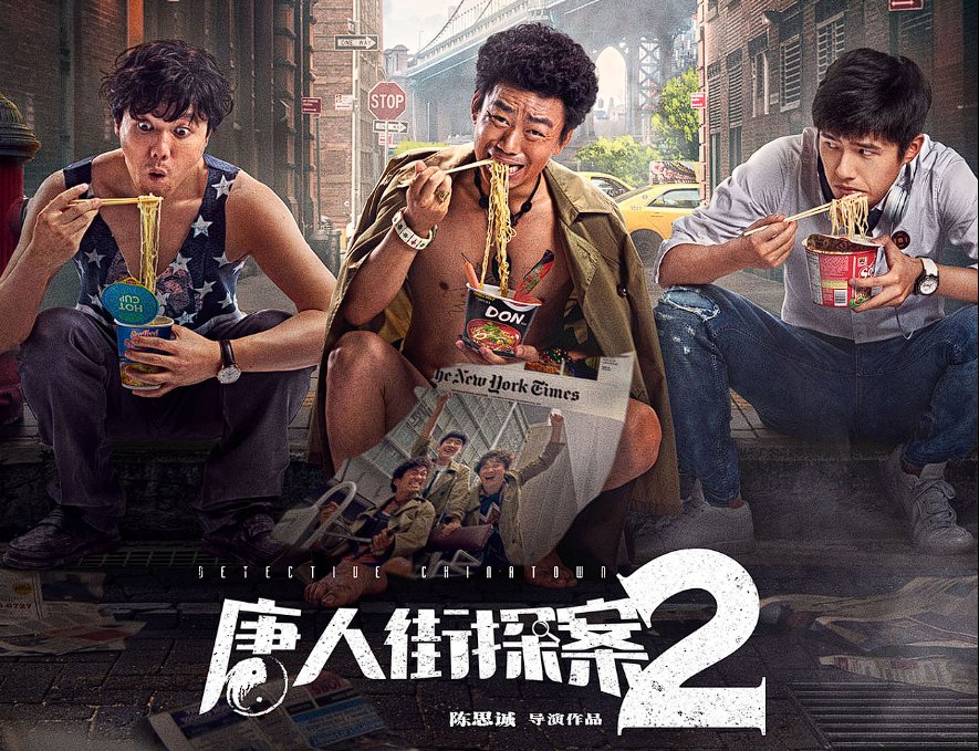 唐人街探案2凶手到底是谁