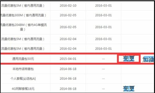 怎么查看自己手机开通哪些业务