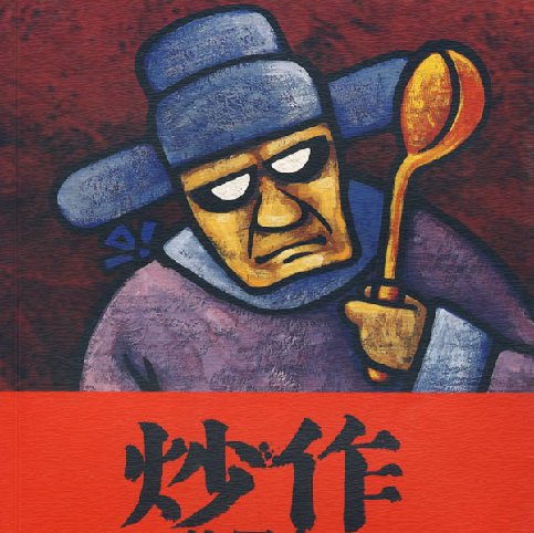 蜀门旗舰版的五大门派