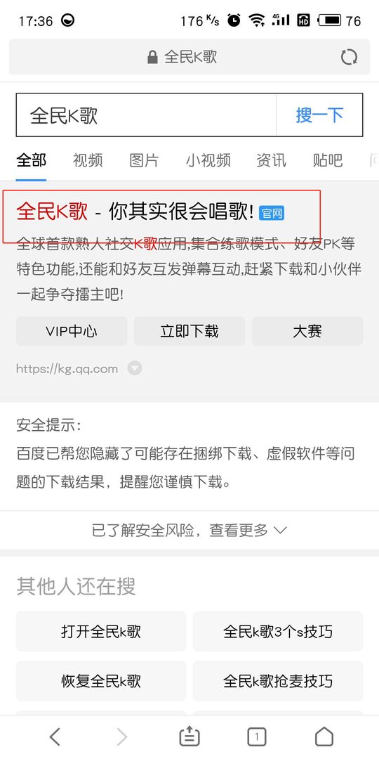 怎么进入全民k歌网页版？