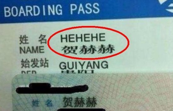 像极了假名字的名字，你见过哪些名字非常的奇葩？
