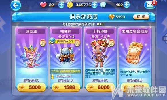 天天酷跑卡特琳娜多人对战搭配推荐