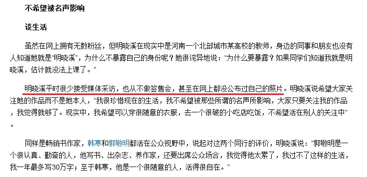 求几张明晓溪的照片