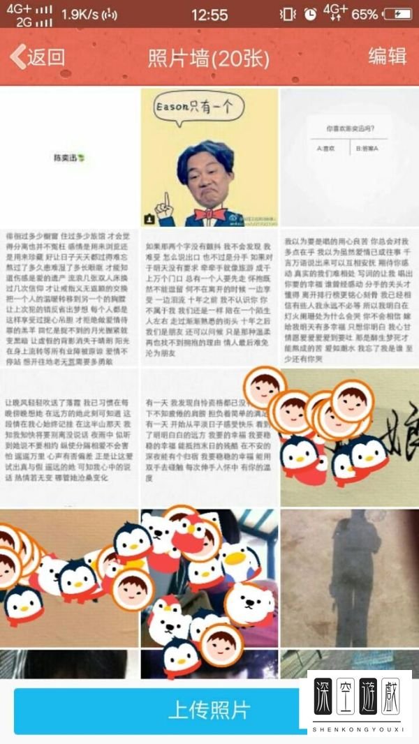 手机qq照片墙里的照片怎么删除