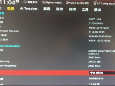 rog怎么进bois设置？