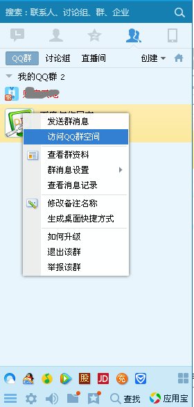 QQ群怎么进群社区