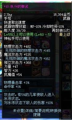 dnf冰雪公主的霜语套装和图纸粉冰冷的微笑冲突吗？