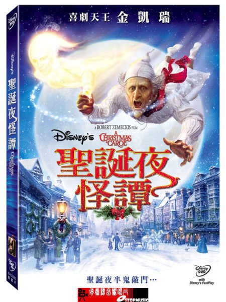 圣诞夜怪谭的电影简介