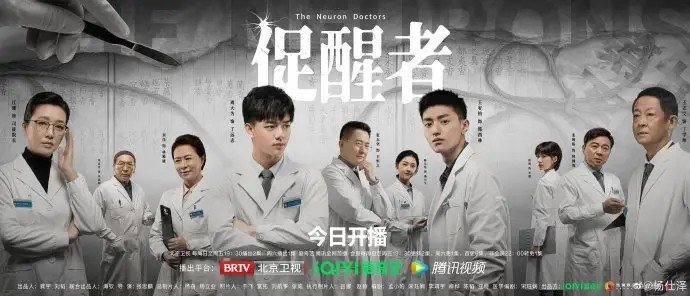 促醒者在哪个台播出