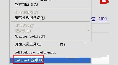 怎么把IE浏览器设成默认的浏览器。