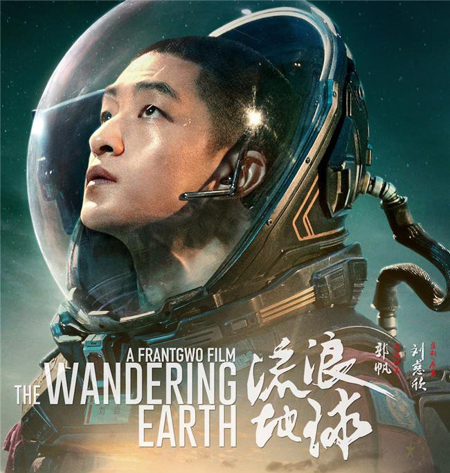 韩国影迷眼红《流浪地球》被全球盛赞，心理崩溃评论满是泡菜味，你怎么看？